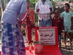 Build a Well | حفر بئر